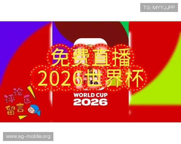 世界杯捷克vs南非比赛在哪个平台直播，详细介绍官方和第三方直播资源